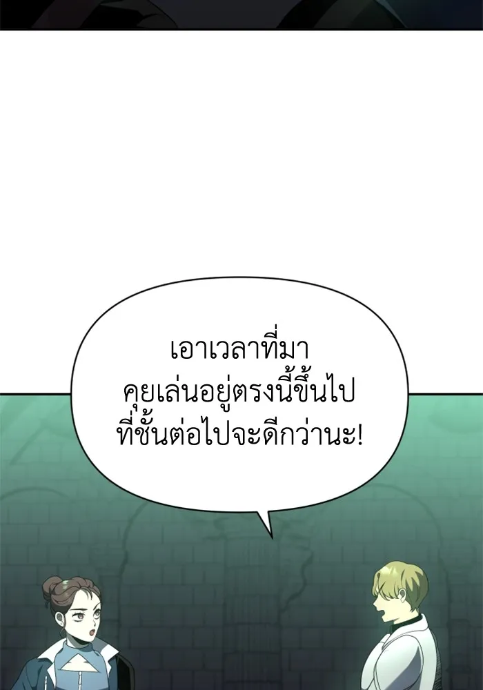 อดีตบอสหอคอย ตอนที่ 14 รูปที่ 49