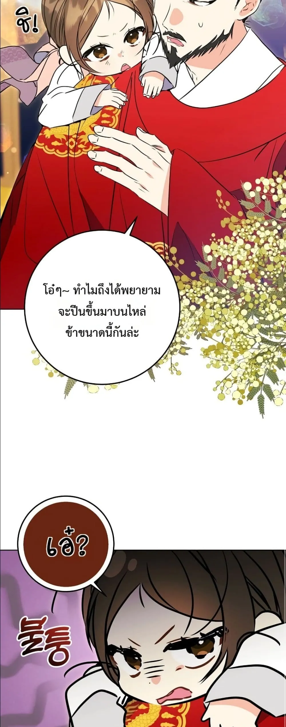 Manga-lc-com อ่านมังงะ อ่านการ์ตูน ออนไลน์ ฟรี The Princess’s Guide to a Perfect Life ตอนที่ 1 2 3 4 5 6 7 8 9 10 11 12 13 14 ฟรี ไม่มีโฆษณา Manga-lc - อ่าน มังงะ อ่าน การ์ตูน ออนไลน์ อ่านมังงะ ฟรี