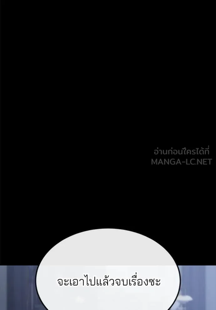 สนิมเชือดเลือดสาด ตอนที่ 33 รูปที่ 62