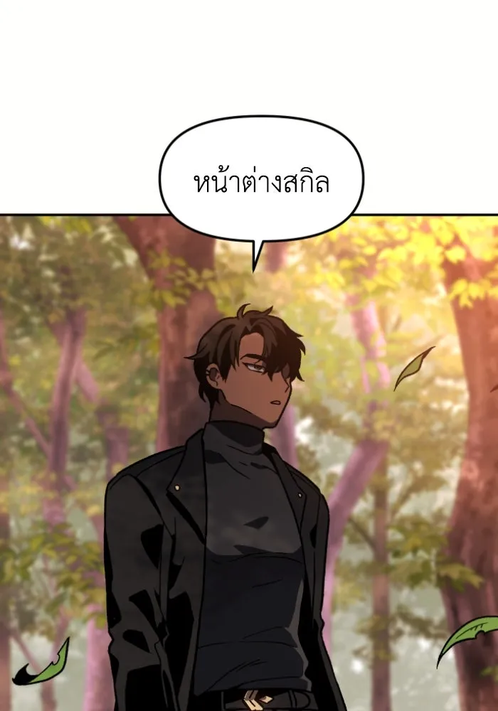 อดีตบอสหอคอย ตอนที่ 4 รูปที่ 155