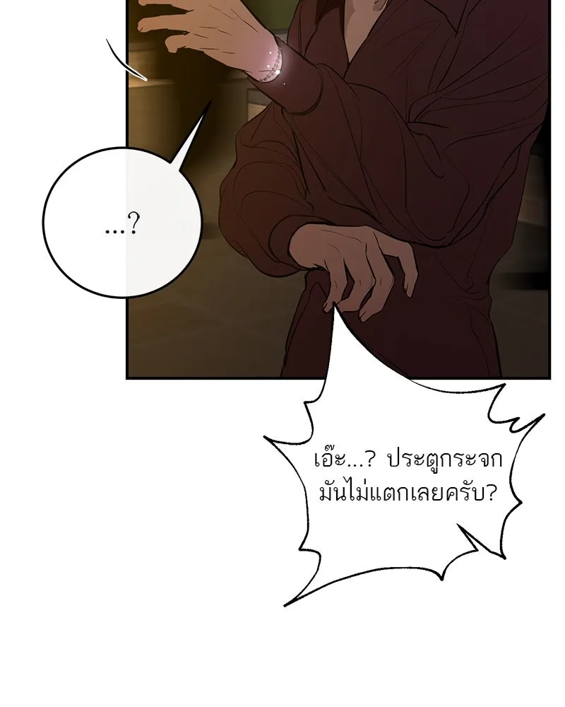ตำนานเทพธิดาตกสวรรค์ ตอนที่ 120 รูปที่ 52
