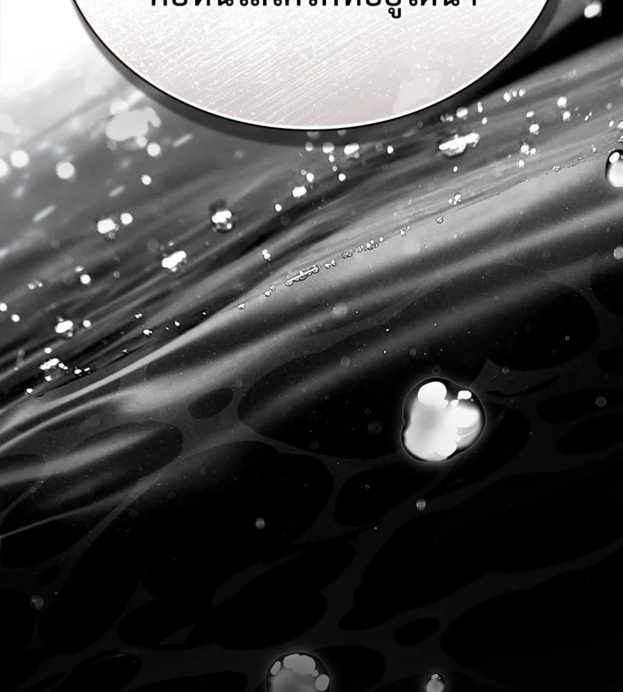 เล่ห์รักชนชั้นสูง ตอนที่ 13 รูปที่ 98