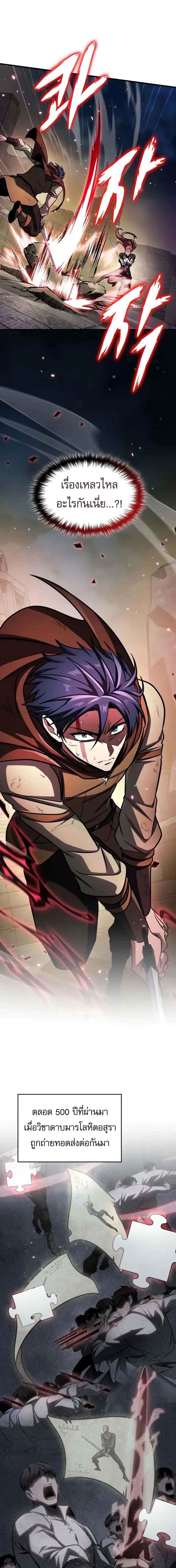 My Exclusive Tower Guide ค_ม_อกลย_ทธ_พ_ช_ตหอคอย ตอนที่ ตอนที่ 92 รูปที่ 18