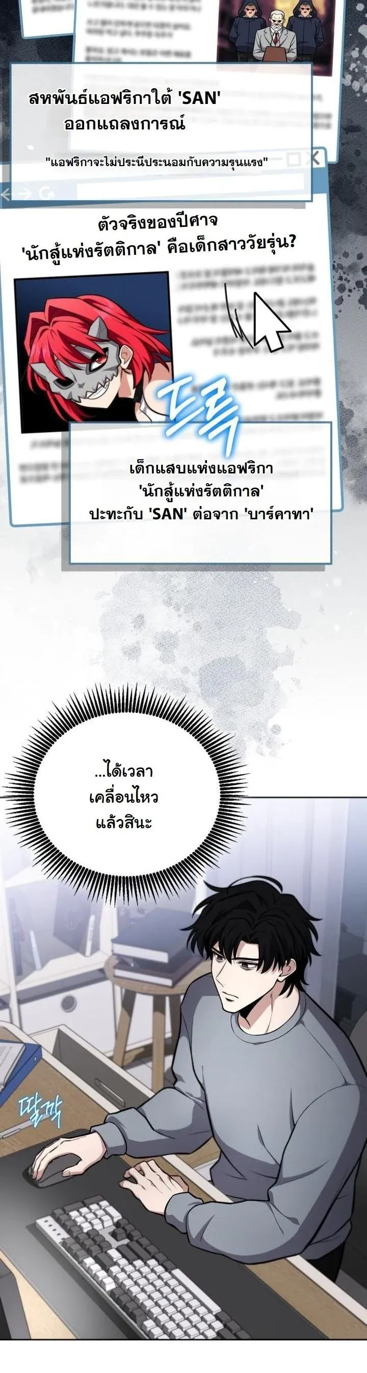 Kidnapped Dragons ด_ลล_บฉบ_บล_กพาต_วม_งกร ตอนที่ ตอนที่ 3 รูปที่ 2