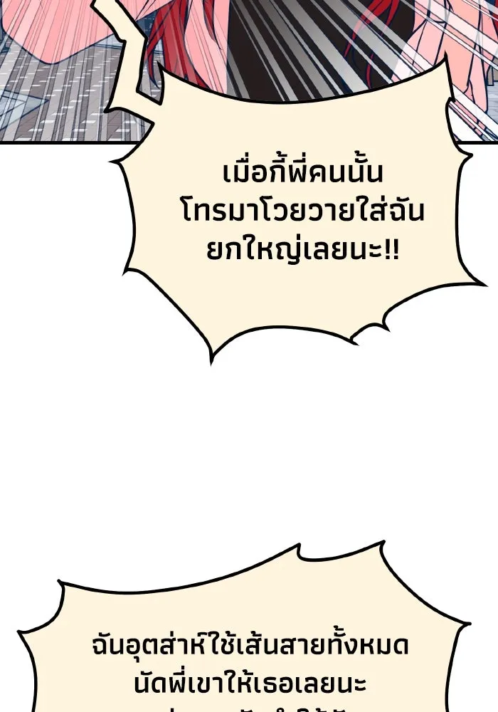 รักนี้ไม่มีรีไซเคิล ตอนที่ 18 รูปที่ 112