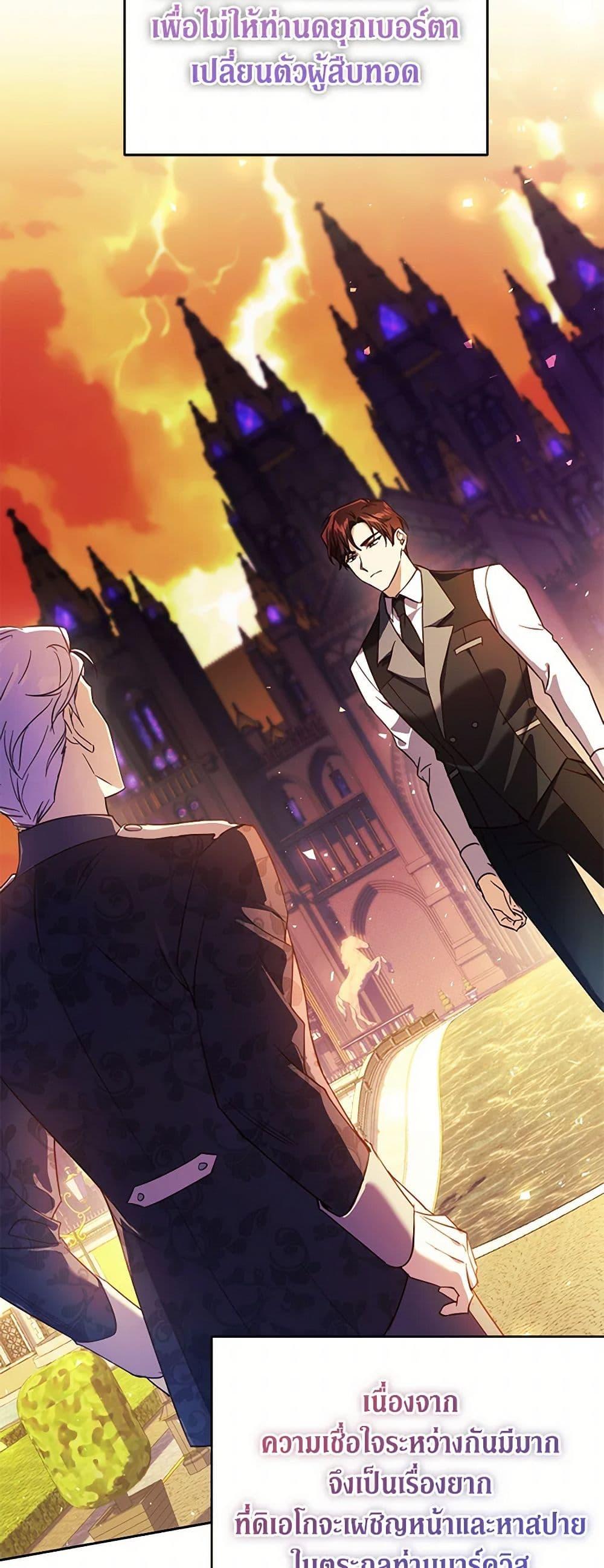 Manga-lc-com อ่านมังงะ อ่านการ์ตูน ออนไลน์ ฟรี Immoral Duke’s Family Needs to be Homeschooled ตอนที่ 1 2 3 4 5 6 7 8 9 10 11 12 13 14 ฟรี ไม่มีโฆษณา Manga-lc - อ่าน มังงะ อ่าน การ์ตูน ออนไลน์ อ่านมังงะ ฟรี