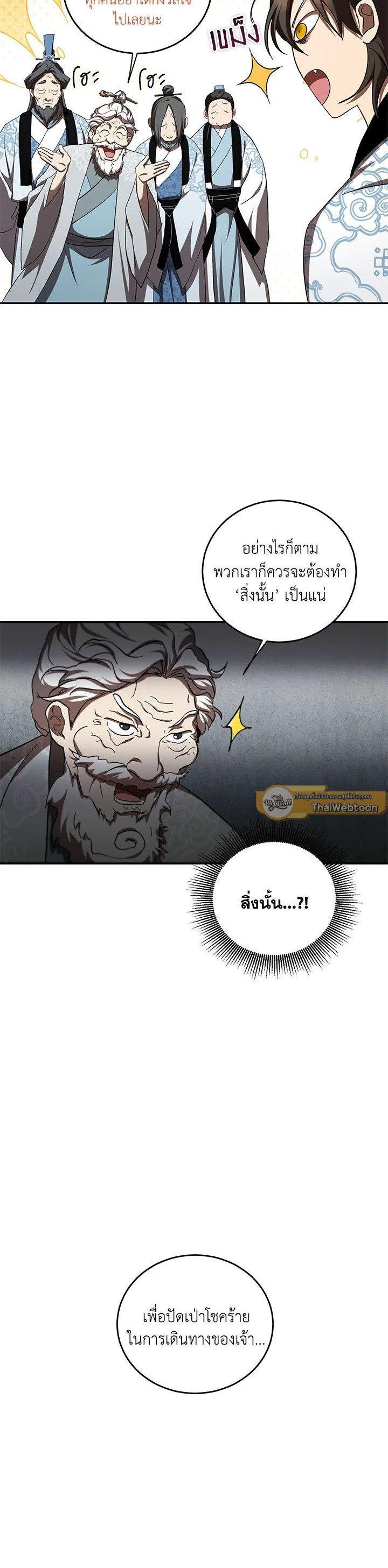 Manga-lc-com อ่านมังงะ อ่านการ์ตูน ออนไลน์ ฟรี Path of the Shaman ตอนที่ 1 2 3 4 5 6 7 8 9 10 11 12 13 14 ฟรี ไม่มีโฆษณา Manga-lc - อ่าน มังงะ อ่าน การ์ตูน ออนไลน์ อ่านมังงะ ฟรี