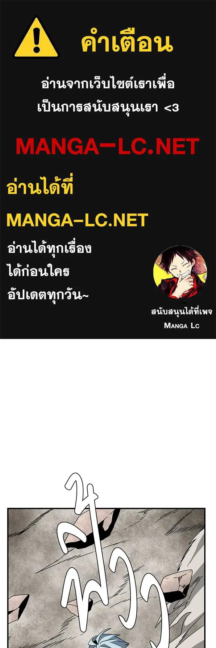 หนึ่งก้าวสู่เจ้ามาร ตอนที่ 31 ไล่ล่า (4) รูปที่ 1