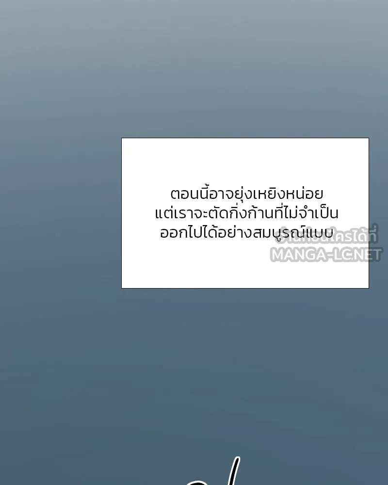 เซเรน่า ตอนที่ 16 รูปที่ 42