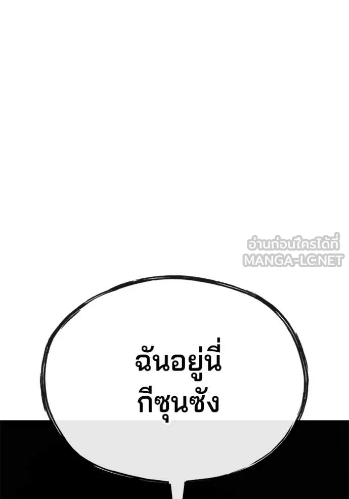 สนิมเชือดเลือดสาด ตอนที่ 43 รูปที่ 183