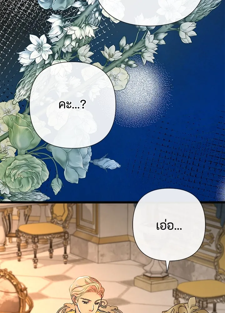 องค์ชายผู้อื้อฉาว ตอนที่ 52 รูปที่ 88