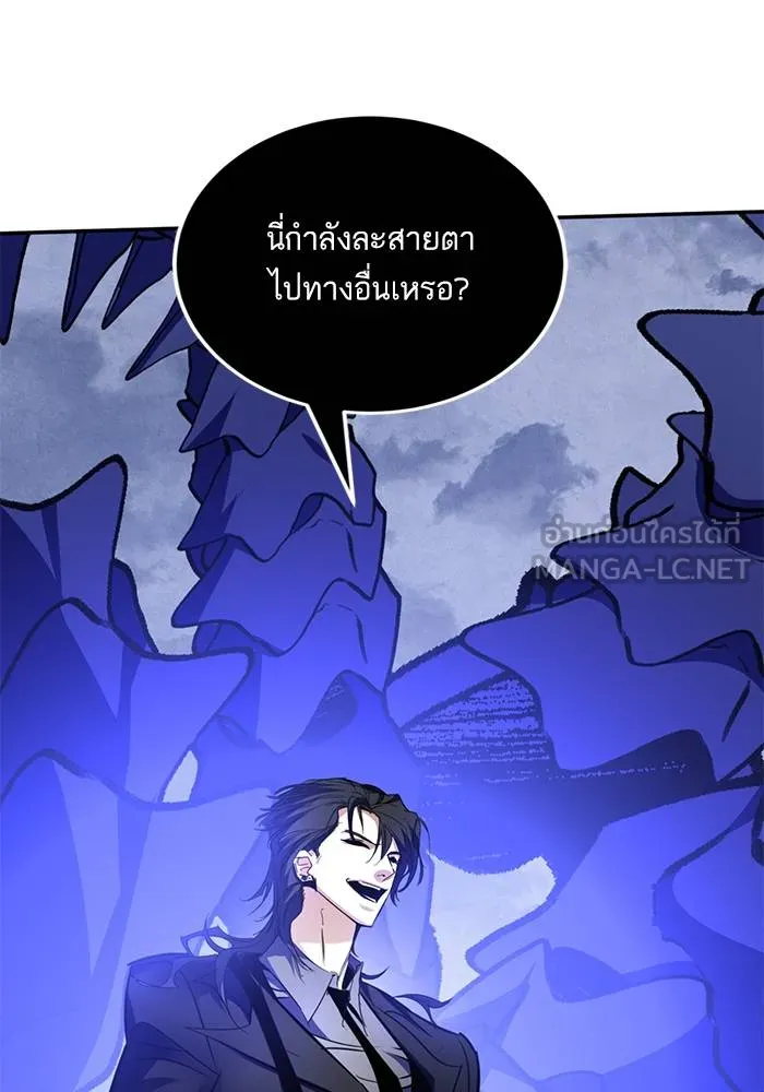 Return to Player ตอนที่ 163 รูปที่ 87