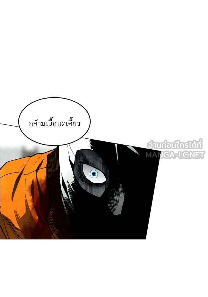 FOG LAND ตอนที่ 19 รูปที่ 69