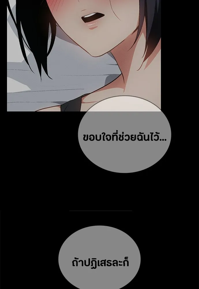 มือสังหารพันธุ์อมตะ ตอนที่ 84 รูปที่ 23