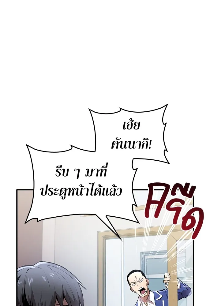 ฮันเตอร์สกิลโกง ตอนที่ 1 นักเรียนสอบตกผู้ว่างเปล่า รูปที่ 55