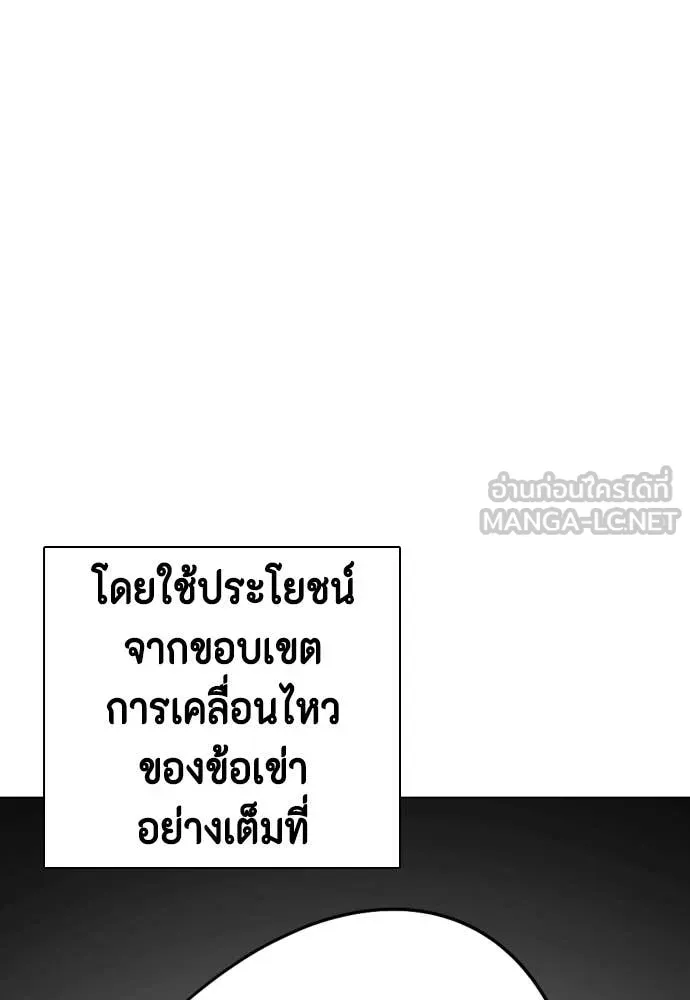 หมาหัวเน่า ตอนที่ 127 รูปที่ 189