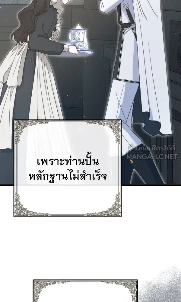 ชีวิตนี้เพื่อเธอ ตอนที่ 8 รูปที่ 54