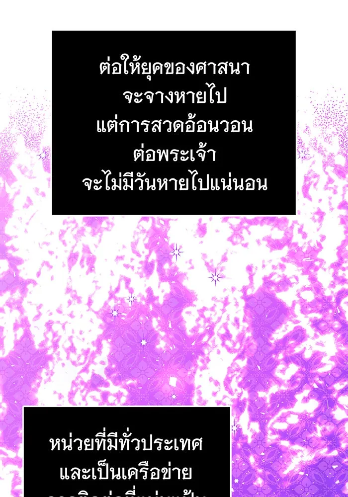 นางร้ายที่ไหนจะมีคุณธรรม ตอนที่ 64 รูปที่ 65