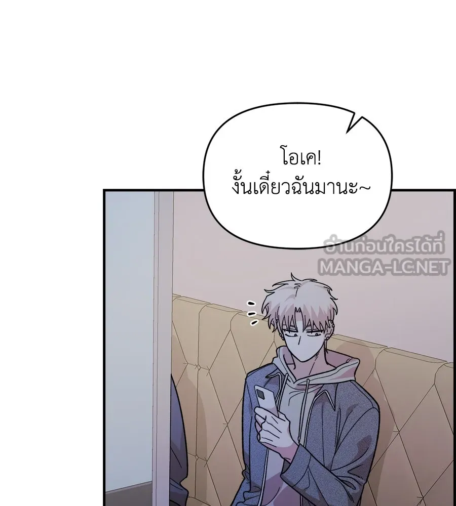 เพื่อนกันมันส์เกิน ตอนที่ 18 รูปที่ 105
