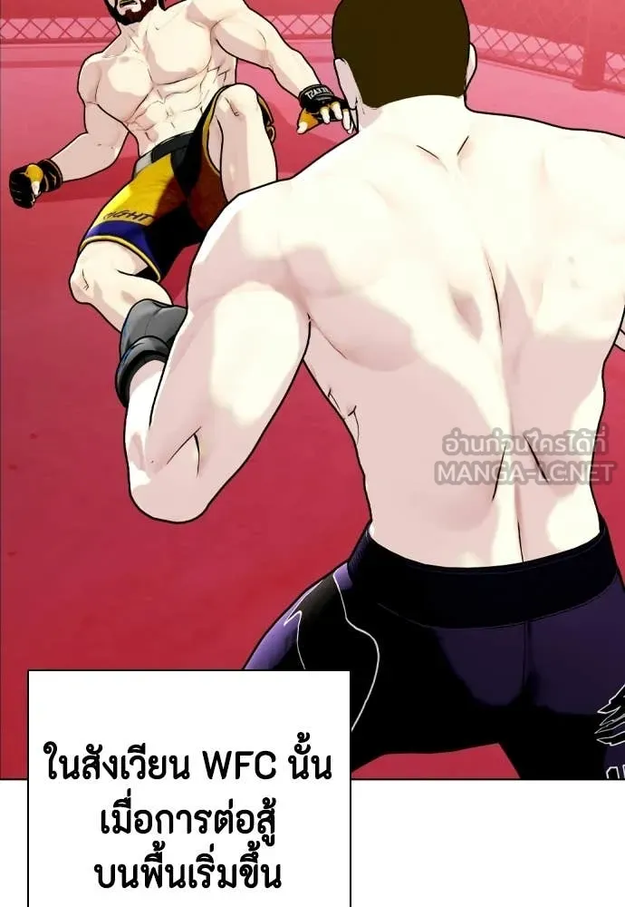 หมาหัวเน่า ตอนที่ 149 รูปที่ 45