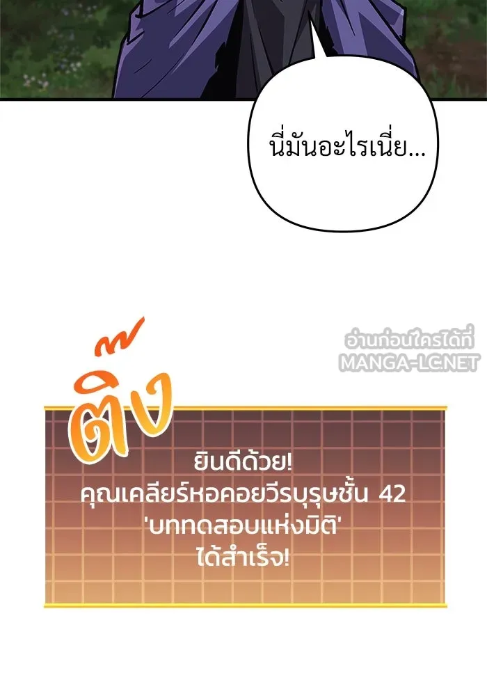 สัปดาห์นี้งดอัปตอนใหม่ ตอนที่ 85 รูปที่ 63