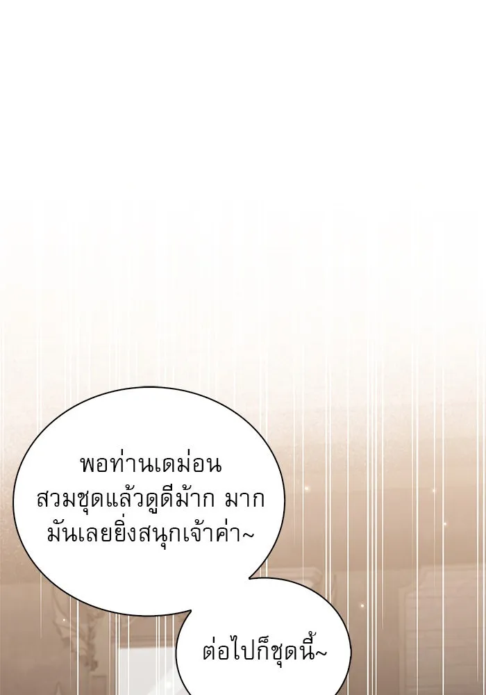 ผมไม่ได้เก่งอย่างที่คิด ตอนที่ 38 รูปที่ 91