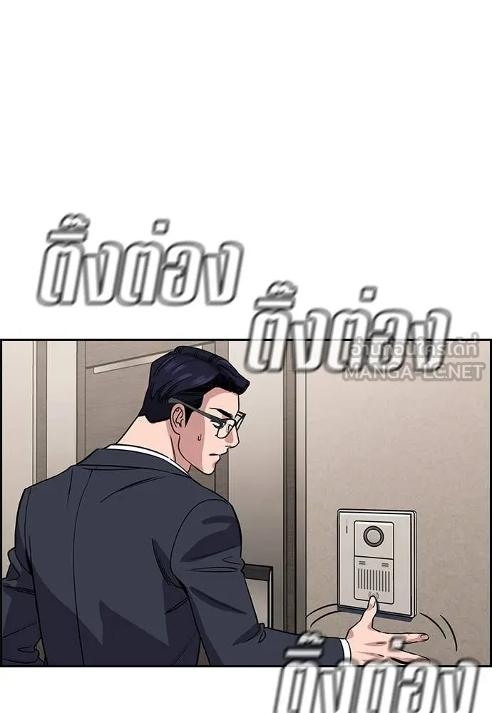 การศึกษาที่แท้จริง ตอนที่ 217 รูปที่ 100