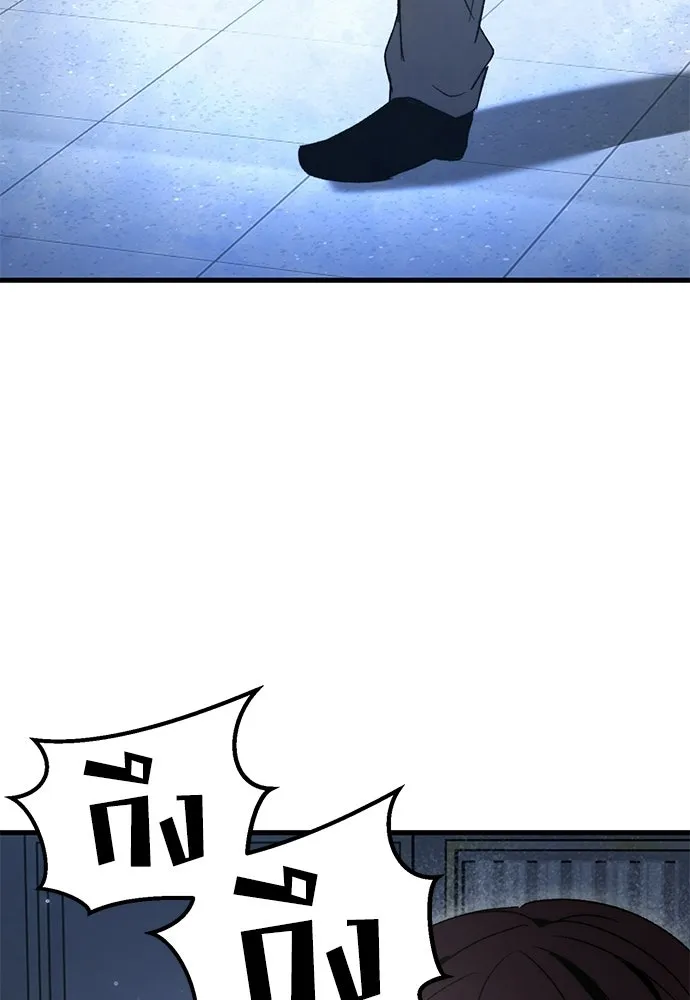 ผู้คุมหมายเลข 0 ตอนที่ 43 รูปที่ 92