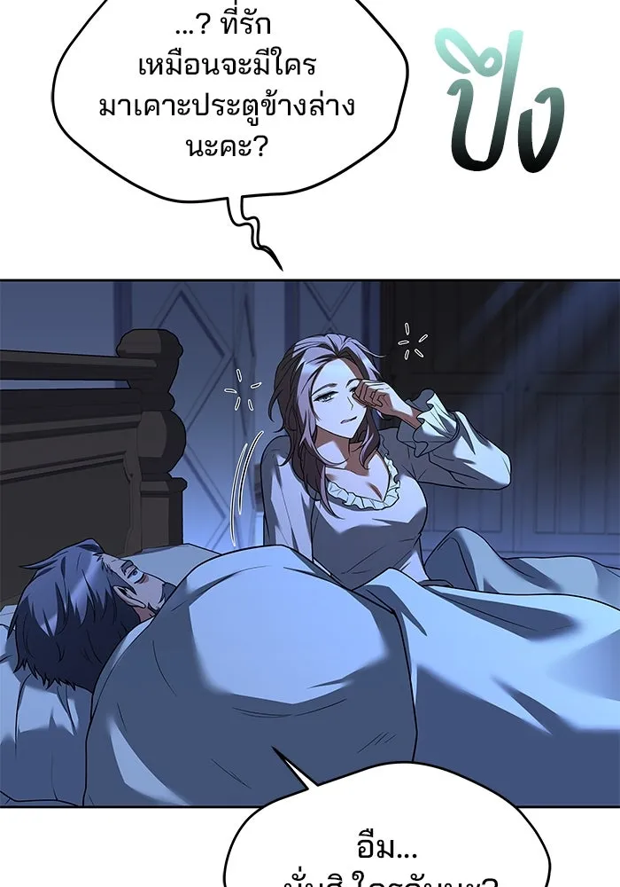 ครัวจอมเวท ตอนที่ 29 รูปที่ 26