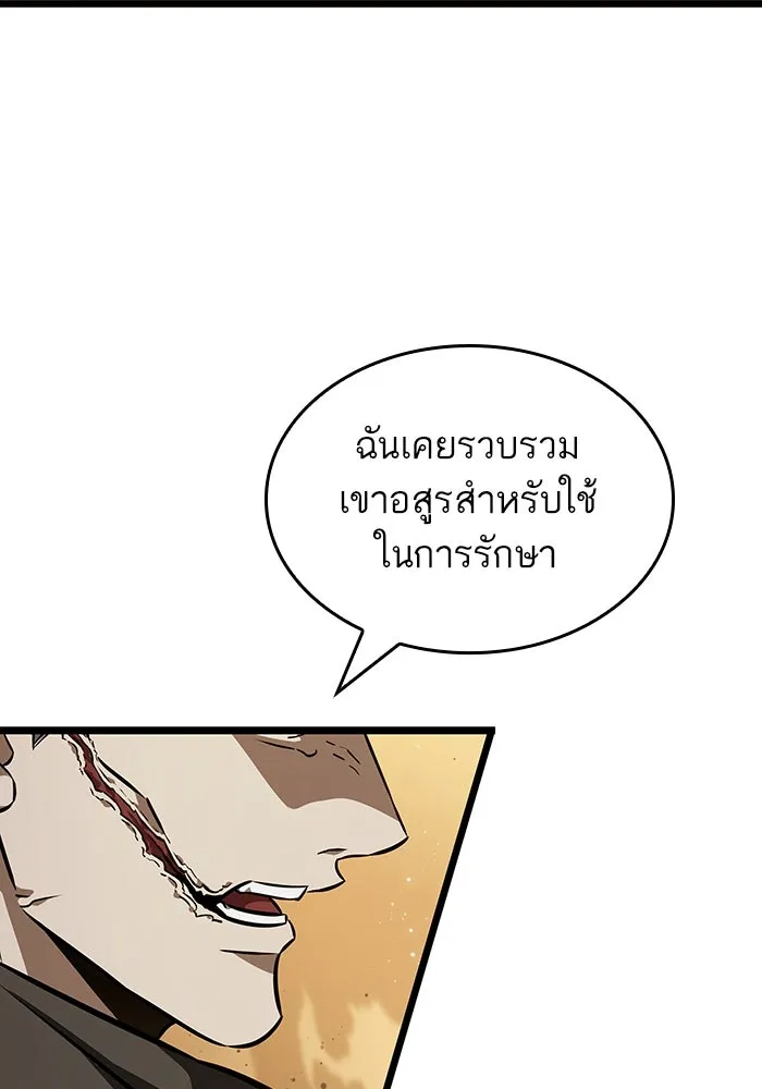 หลังวันสิ้นโลก ตอนที่ 55 รูปที่ 95