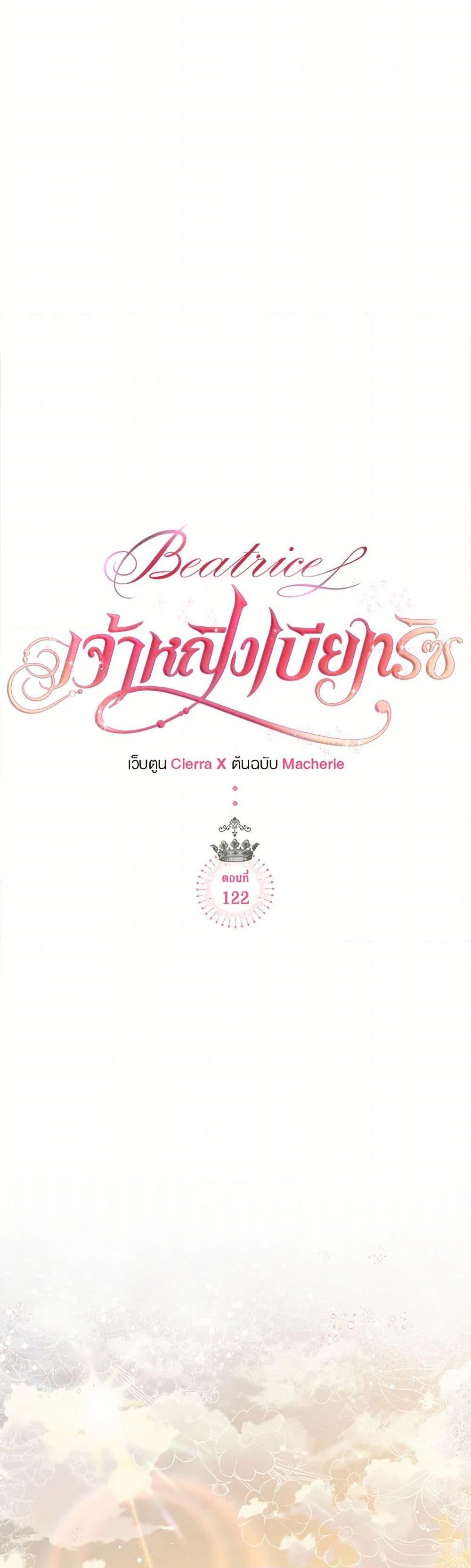 Manga-lc-com อ่านมังงะ อ่านการ์ตูน ออนไลน์ ฟรี Beatrice ตอนที่ 1 2 3 4 5 6 7 8 9 10 11 12 13 14 ฟรี ไม่มีโฆษณา Manga-lc - อ่าน มังงะ อ่าน การ์ตูน ออนไลน์ อ่านมังงะ ฟรี