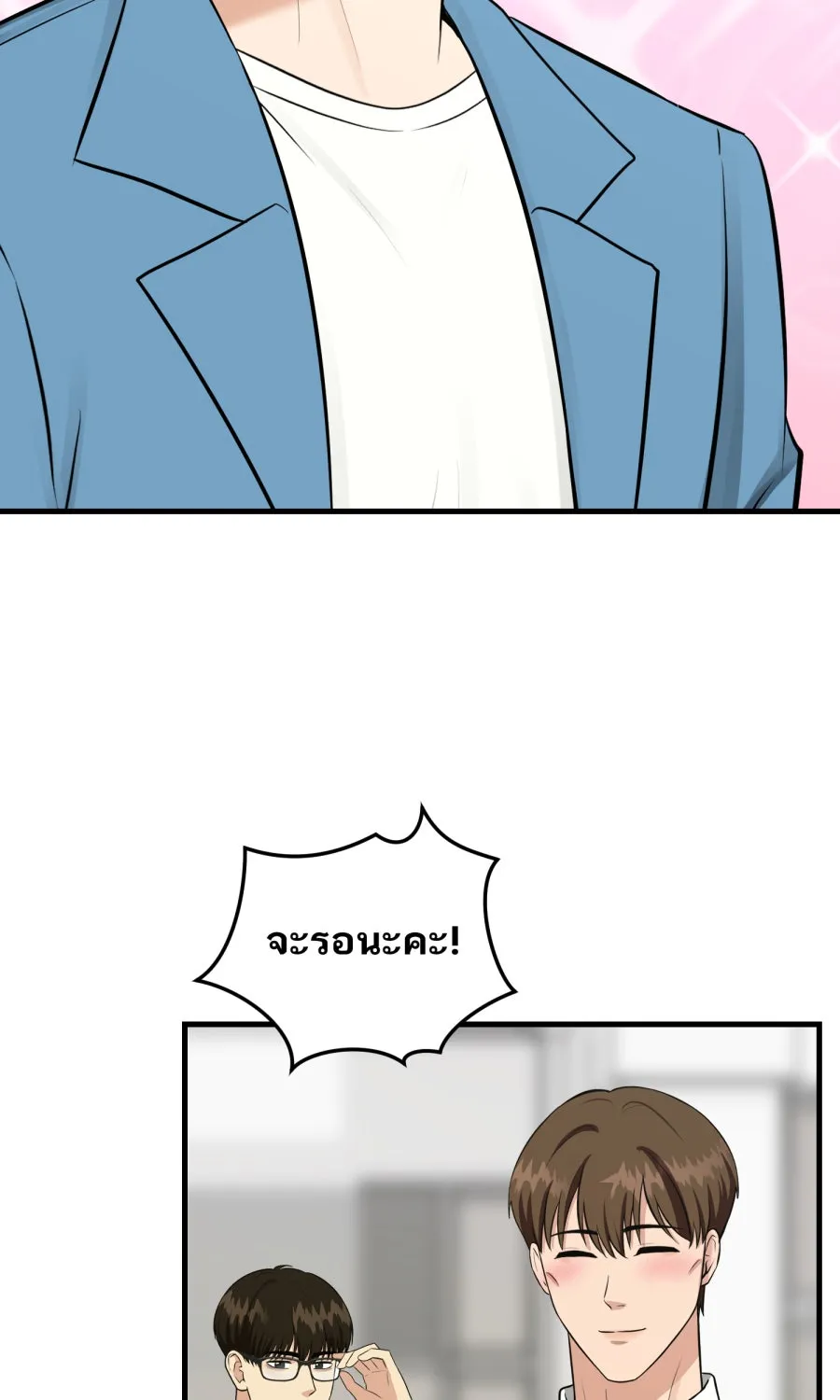 ตื่นมาอีกทีก็เป็นนายเอกไปซะแล้ว ตอนที่ 65 ผมคือ...(จบ) รูปที่ 11