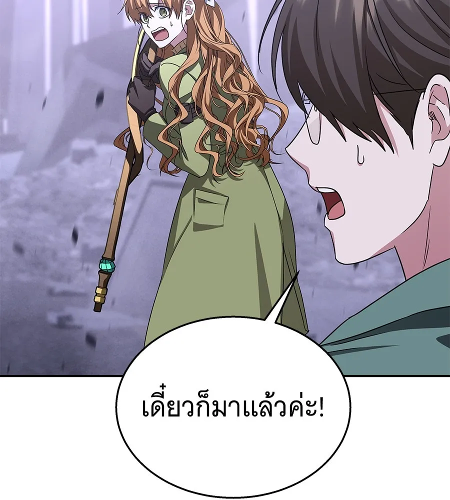 ถึกทนแทงก์แรงก์ C ตอนที่ 15 รูปที่ 4