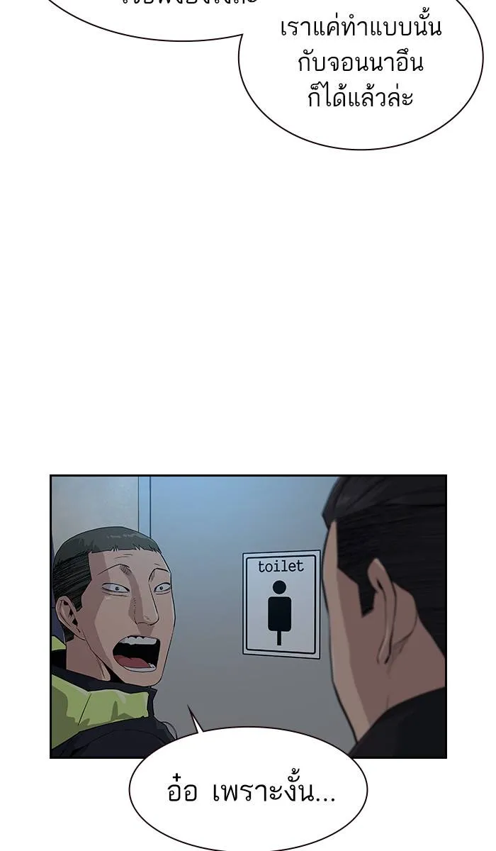 To not die ตอนที่ 16 รูปที่ 100