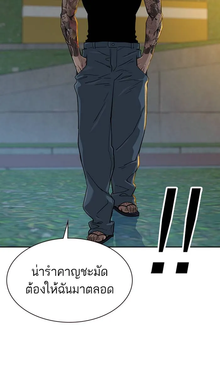 To not die ตอนที่ 26 รูปที่ 35