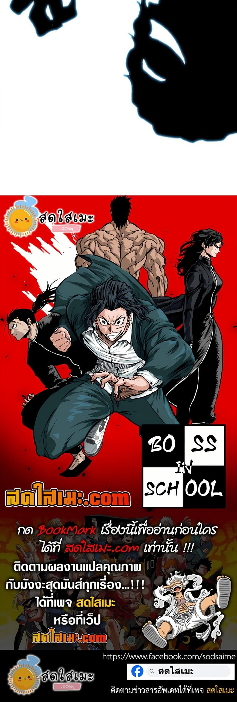 Manga-lc-com อ่านมังงะ อ่านการ์ตูน ออนไลน์ ฟรี Boss in School ตอนที่ 1 2 3 4 5 6 7 8 9 10 11 12 13 14 ฟรี ไม่มีโฆษณา Manga-lc - อ่าน มังงะ อ่าน การ์ตูน ออนไลน์ อ่านมังงะ ฟรี