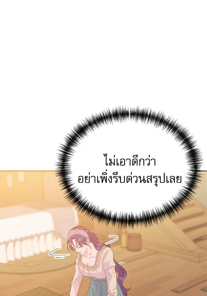 ไม่รักให้ตาย ตอนที่ 27 รูปที่ 73