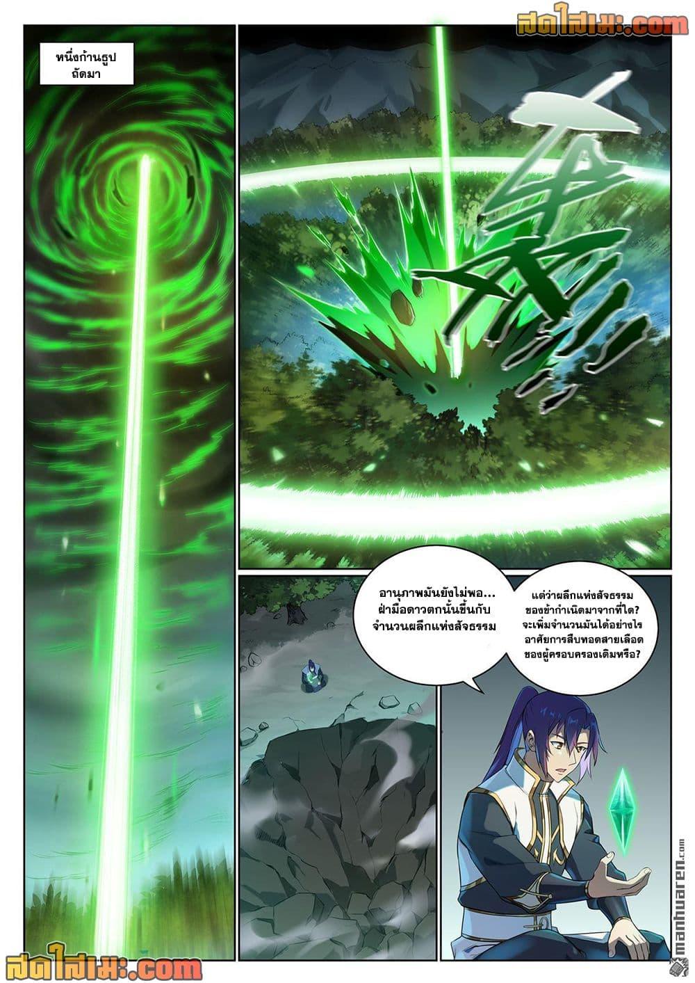 Manga-lc-com อ่านมังงะ อ่านการ์ตูน ออนไลน์ ฟรี Bailian Chengshen ตอนที่ 1 2 3 4 5 6 7 8 9 10 11 12 13 14 ฟรี ไม่มีโฆษณา Manga-lc - อ่าน มังงะ อ่าน การ์ตูน ออนไลน์ อ่านมังงะ ฟรี