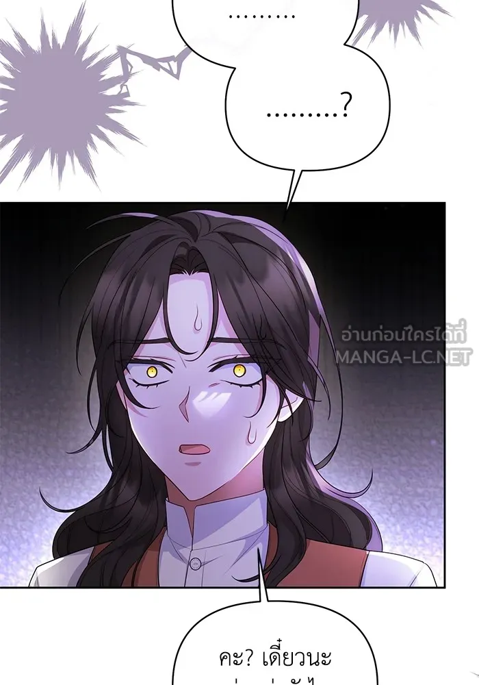 อยู่ดี ๆ ก็มีนางเอกนิยายเป็นเพื่อนบ้าน ตอนที่ 34 รูปที่ 108