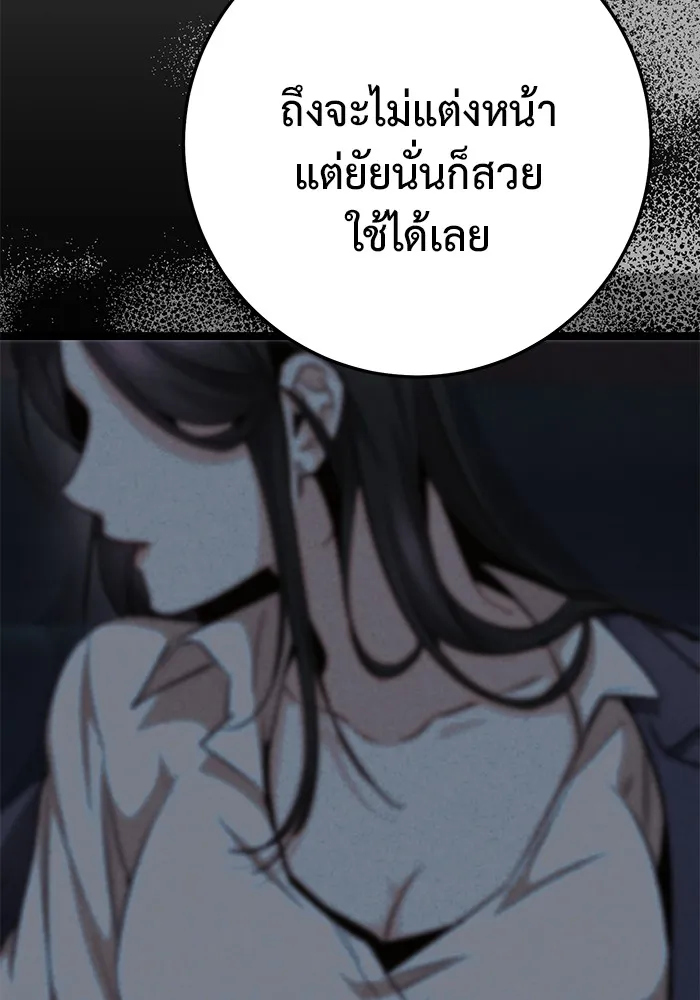 ราชินีนักบู๊ ตอนที่ 33 รูปที่ 65