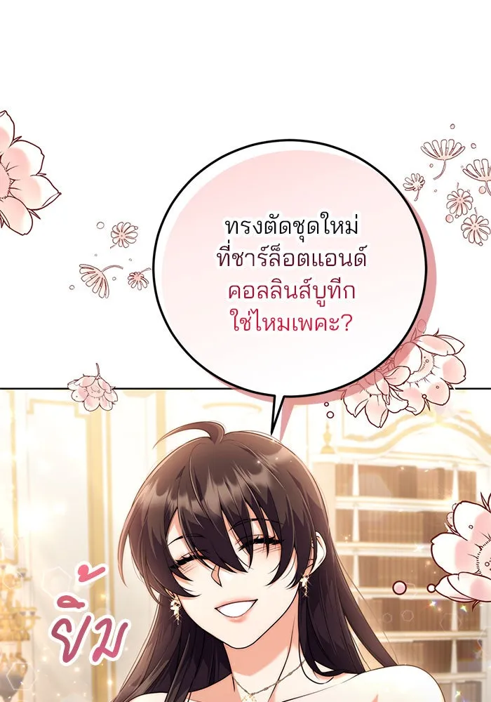 แผนหย่าสามีทรราช ตอนที่ 9 รูปที่ 82