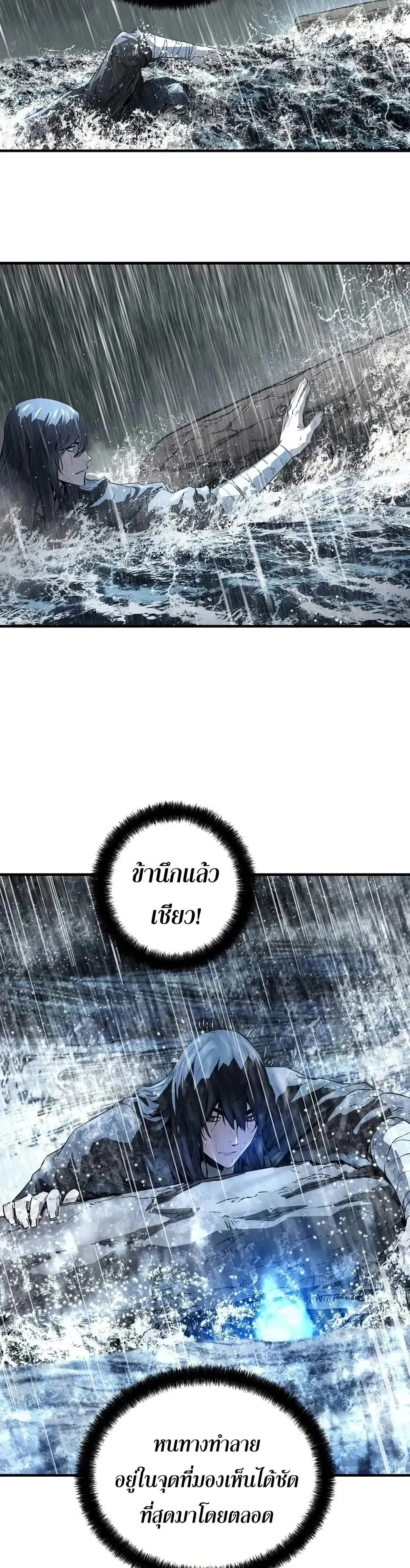 Absolute Regression หวนค_นน_ร_นดร_กาล ตอนที่ ตอนที่ 53 รูปที่ 27