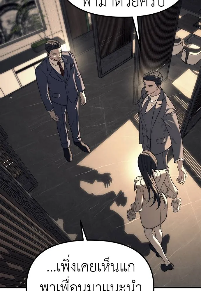 ปฏิบัติการลับบุกโรงเ ตอนที่ 87 รูปที่ 67