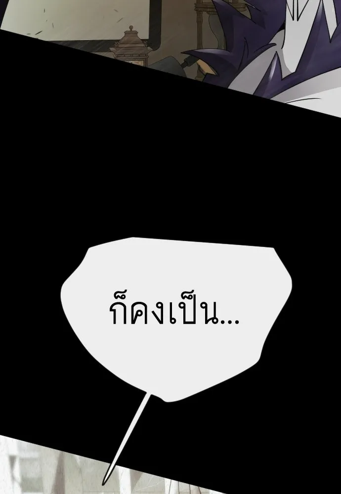 ยุคแห่งยอดมนุษย์ ตอนที่ 148 รูปที่ 163