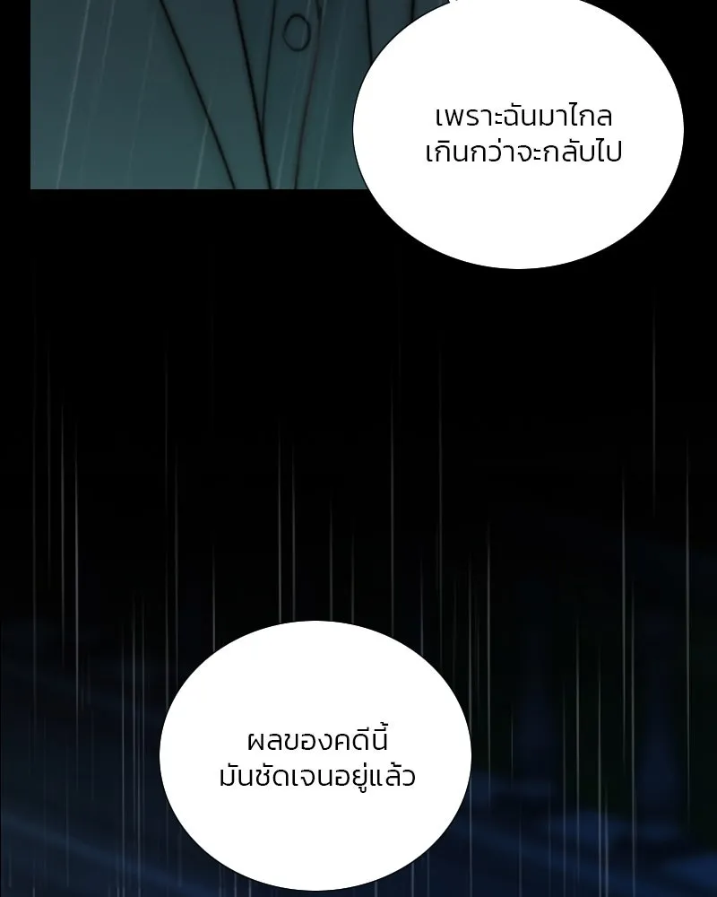 เซเรน่า ตอนที่ 127 รูปที่ 37