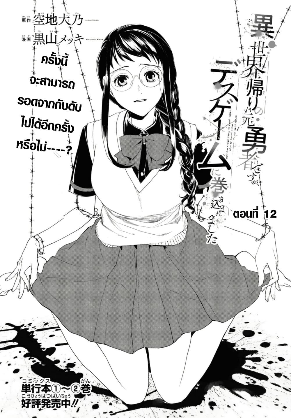 Manga-lc-com อ่านมังงะ อ่านการ์ตูน ออนไลน์ ฟรี Isekai Kaeri no Moto Yuusha desu ga, Death Game ni Makikomaremashita ตอนที่ 1 2 3 4 5 6 7 8 9 10 11 12 13 14 ฟรี ไม่มีโฆษณา Manga-lc - อ่าน มังงะ อ่าน การ์ตูน ออนไลน์ อ่านมังงะ ฟรี