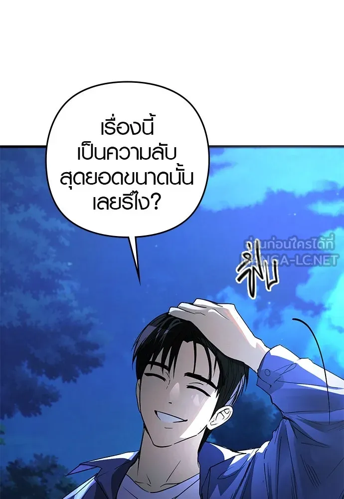 บันทึกรักลูกสาวเจ้าพ่อ ตอนที่ 14 รูปที่ 114