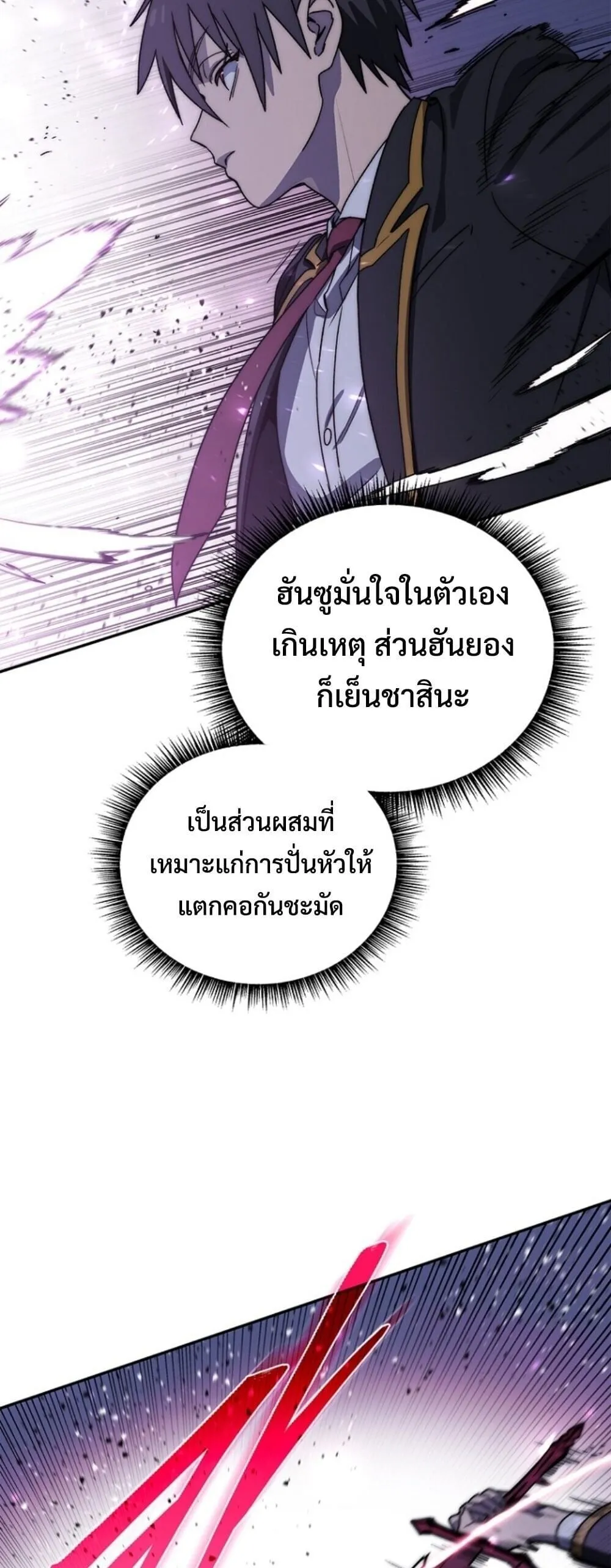 The 18-Year Old Demon King ตอนที่ ตอนที่ 20 รูปที่ 10