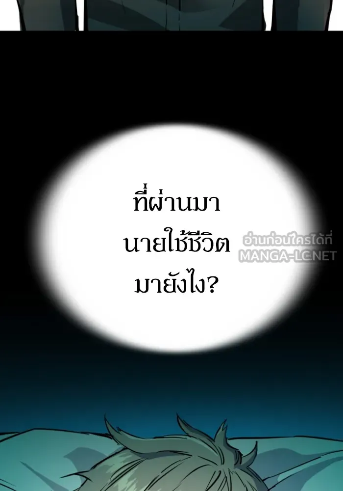 พี่ชายสายบอดี้การ์ด ตอนที่ 163 รูปที่ 36