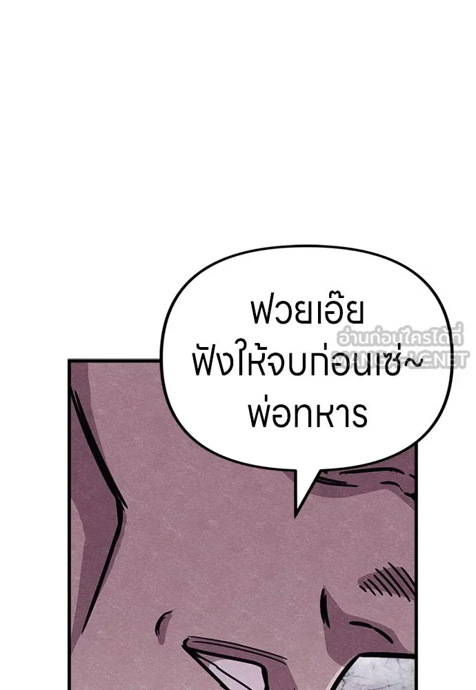 Zombie X Slasher ตอนที่ 60 รูปที่ 123